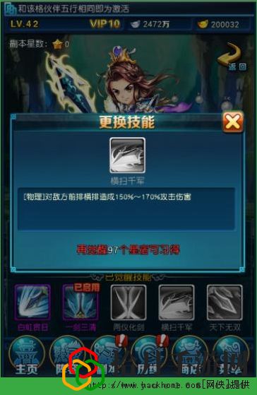 西游让我来技能觉醒攻略 星星快速获得技巧[多图]