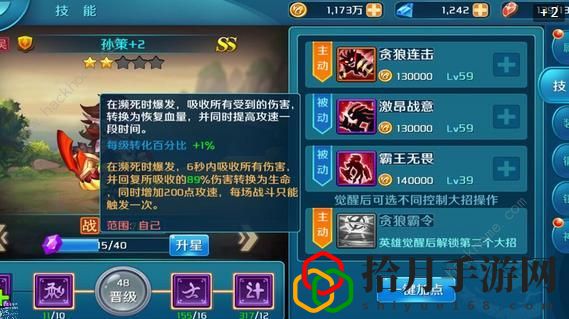 热血三国志ol技巧大全 萌新必备六大技巧拾月攻略