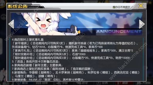 碧蓝航线12月29日更新公告 12月29日更新内容一览拾月攻略