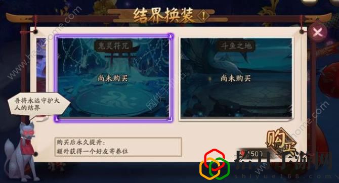 阴阳师结界新皮肤什么样？结界新皮肤加成一览