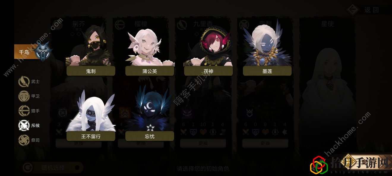 太古之火千鸟攻略 千鸟全职业角色最强推荐
