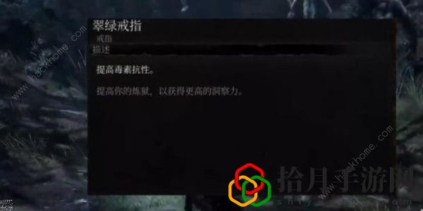 堕落之主翠绿戒指怎么得 翠绿戒指获取技巧攻略