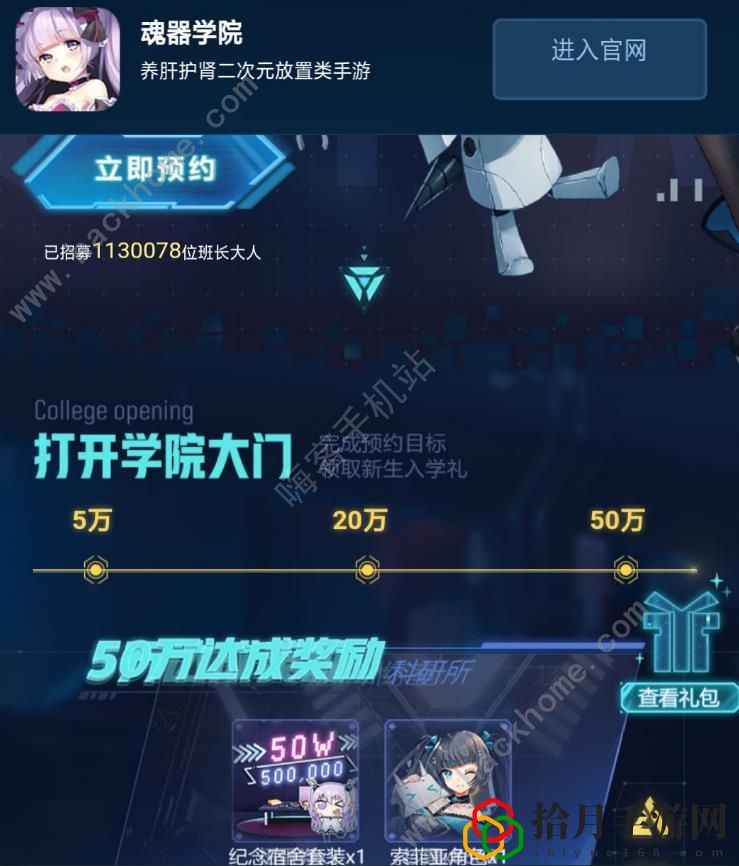 魂器学院礼包大全 礼包兑换码领取地址拾月攻略
