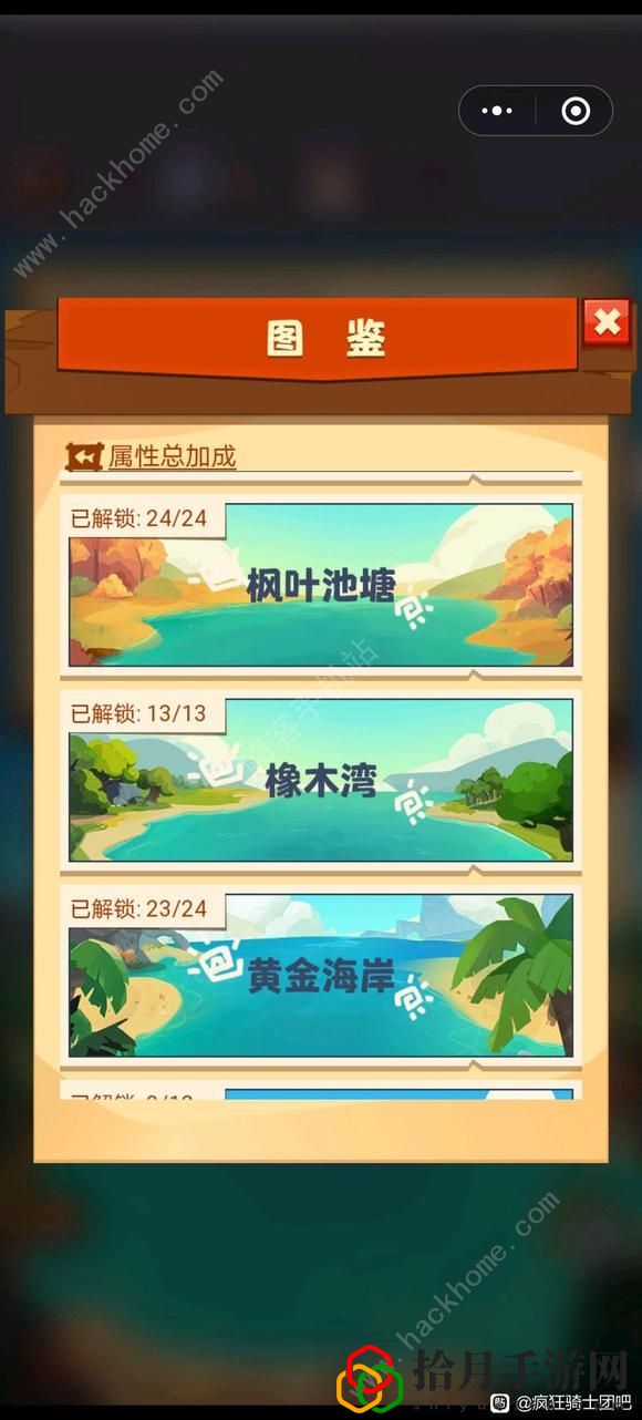 疯狂骑士团钓鱼攻略 新手必备钓鱼技巧