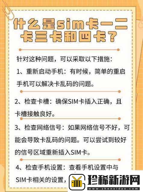 国产卡二卡三卡四分类相关内容介绍