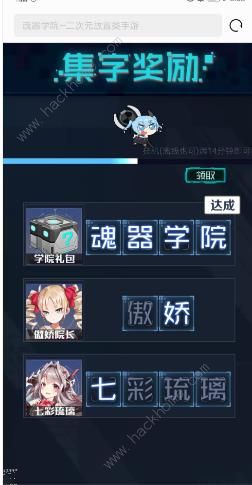 魂器学院推图阵容怎么选择 推图阵容搭配推荐拾月攻略
