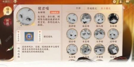 忘川风华录进化名士猫方法分享 怎么进化成名士猫