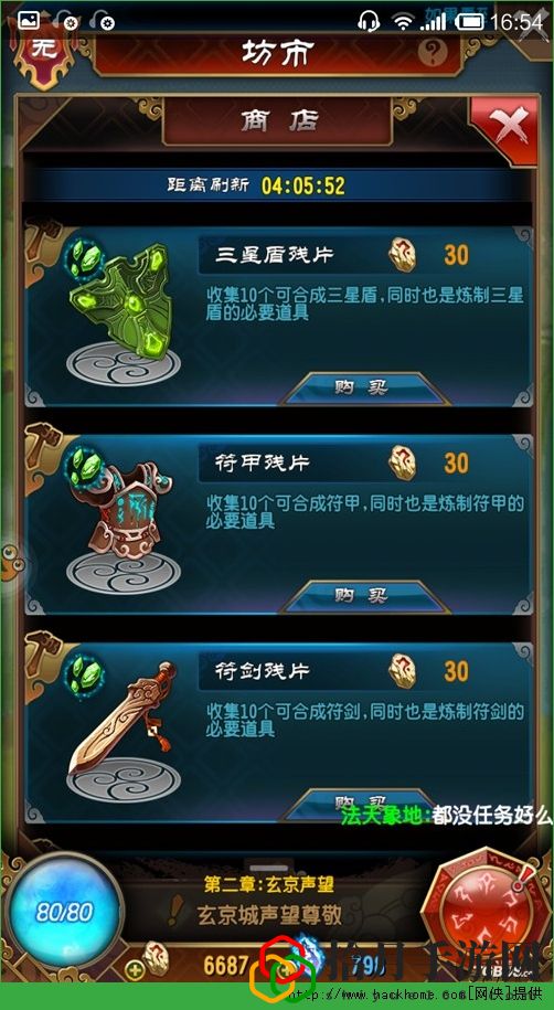 魔天记手游新版传说法宝灵化材料攻略详解[图]拾月攻略