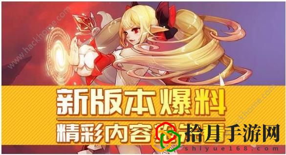 阿拉德之怒2018新版本前瞻 新职业（元素师）即将上线拾月攻略