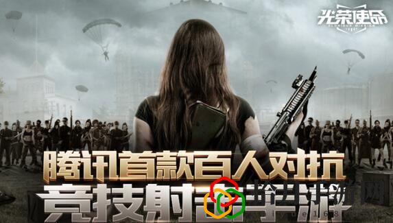 光荣使命手游什么时间内测 光荣使命手游内测时间介绍拾月攻略
