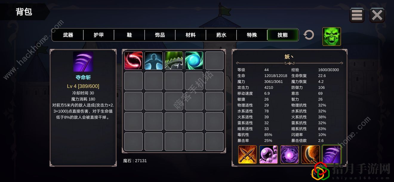 异世界游记毒师攻略 毒师前期养成技巧拾月攻略