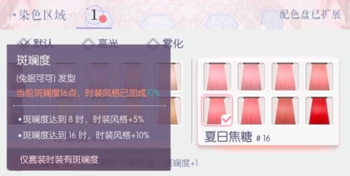 以闪亮之名时装斑斓度提升方法：系统经验获取最大化方法