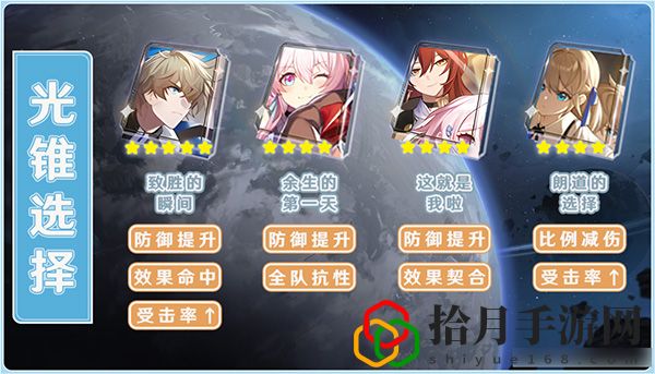 崩坏星穹铁道杰帕德光锥推荐：技能书获取途径解析