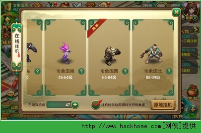 逍遥西游快速升级攻略 逍遥西游手游新手升级技巧[多图]