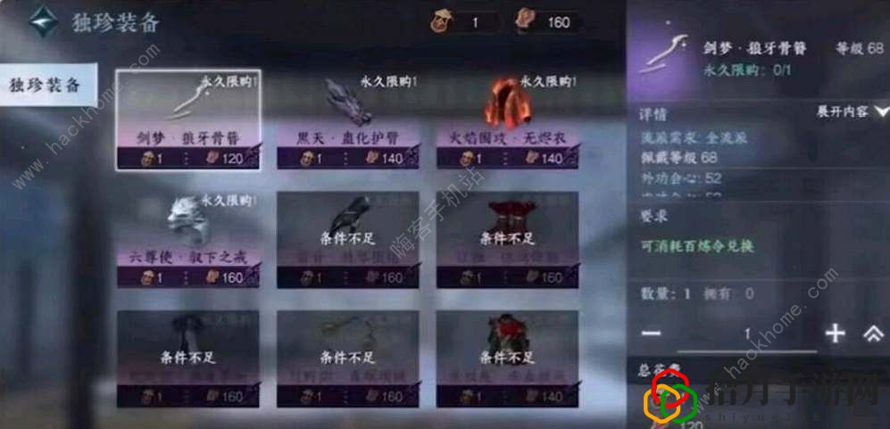 逆水寒手游百炼令下个赛季还能用吗 百炼令使用规则详解拾月攻略