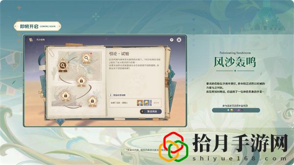 原神3.6版本更新内容：游戏战斗更轻松
