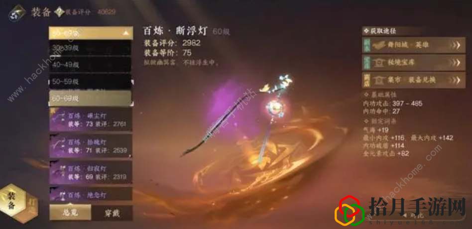 逆水寒手游百炼令下个赛季还能用吗 百炼令使用规则详解