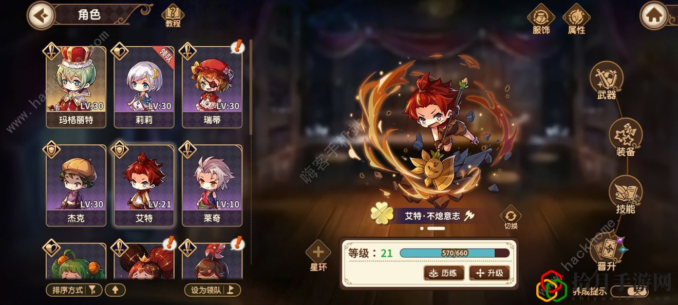 宝石研物语伊恩之石2-19攻略 2-19通关打法详解