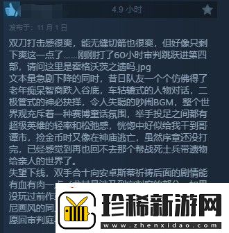 龙腾世纪4Steam多半好评