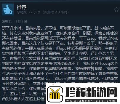 龙腾世纪4Steam多半好评