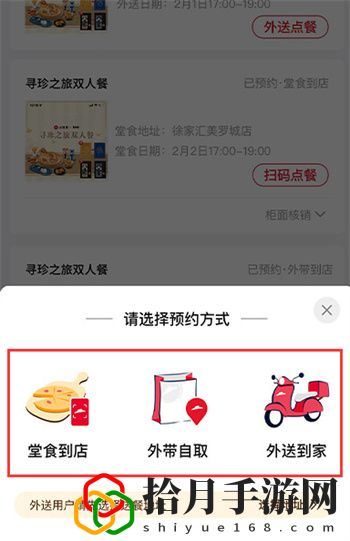 原神必胜客预约方法教学：高效刷怪全步骤解析