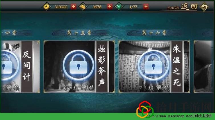 画江湖之不良人手游人物剧情通关攻略[多图]