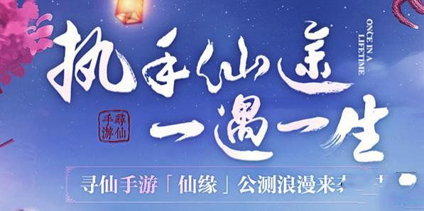 寻仙手游11月8日更新公告 寻仙手游百日庆典活动盛大开启拾月攻略