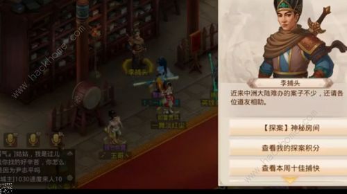 问道手游4.12探案神秘房间任务攻略大全 4.12探案神秘房间怎么做