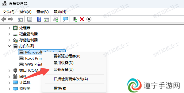 卸载打印机驱动程序
