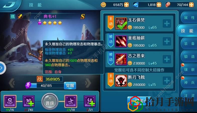 热血三国志ol典韦厉害吗？ 典韦技能属性及实战详解