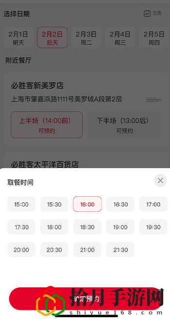 原神必胜客预约方法教学：高效刷怪全步骤解析