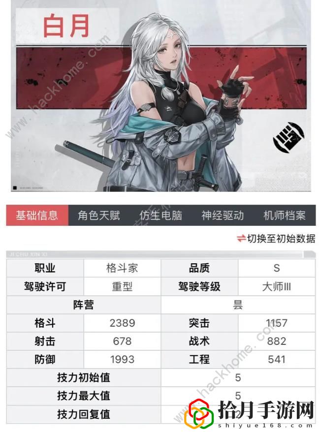 钢岚开局SSR卡4选1哪个好 开局SSR卡4选1选择推荐