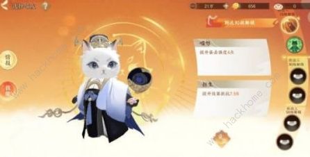忘川风华录进化名士猫方法分享 怎么进化成名士猫