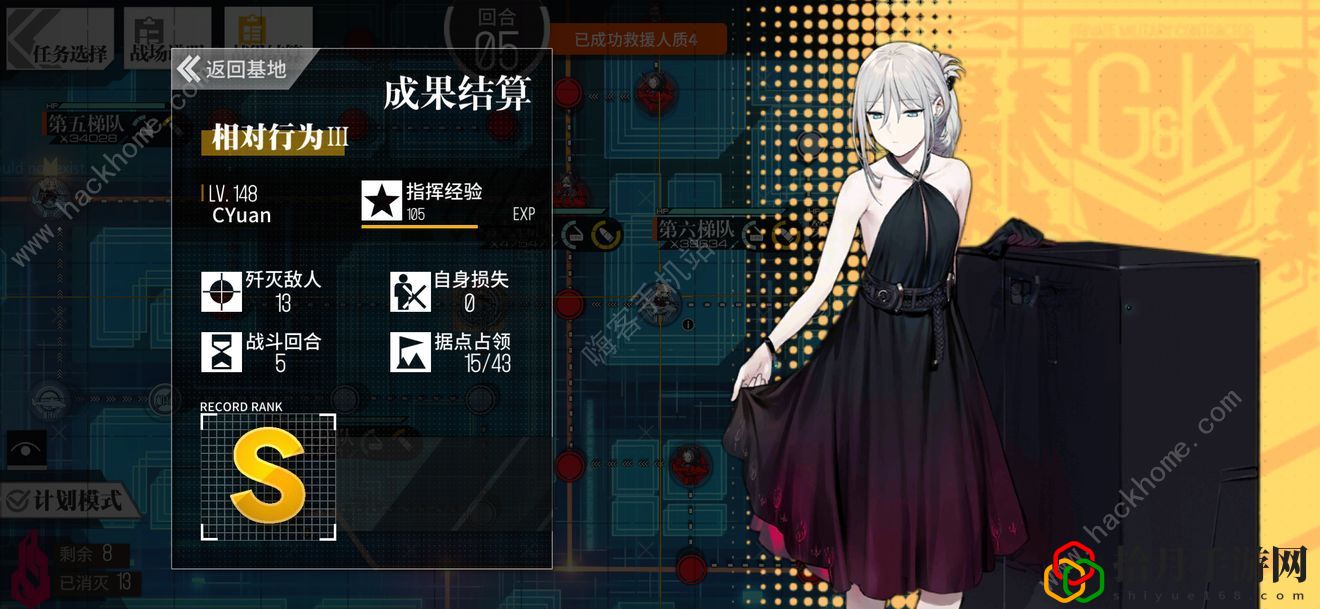 少女前线相对行为3攻略 相对行为3怎么过