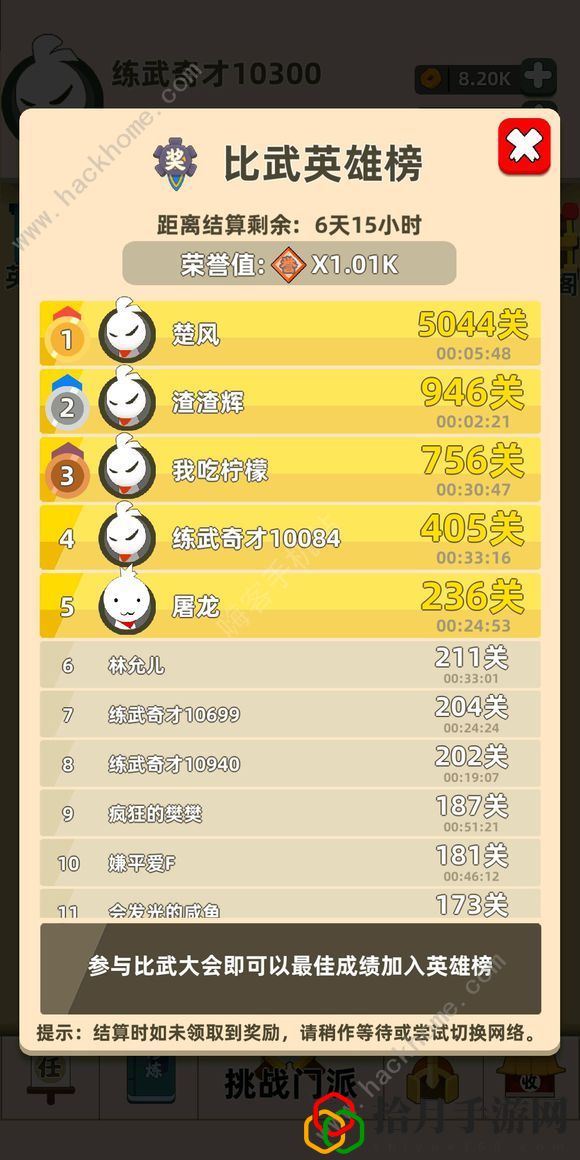 我功夫特牛比武大会3分钟1000关通关打法攻略拾月攻略