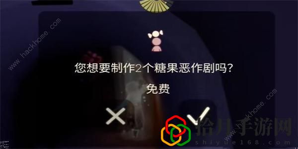 光遇糖果恶作剧怎么得 糖果恶作剧制作及获取详解拾月攻略