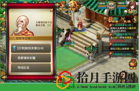 逍遥西游快速升级攻略 逍遥西游手游新手升级技巧[多图]