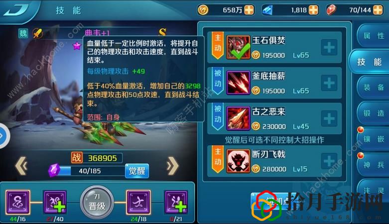 热血三国志ol典韦厉害吗？ 典韦技能属性及实战详解