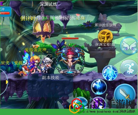热血冒险岛深渊副本介绍 拯救女祭师玩法攻略详解[多图]拾月攻略