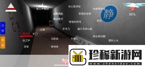 揭秘孙美琪疑案方婷婷-经筒密码的奇妙之旅
