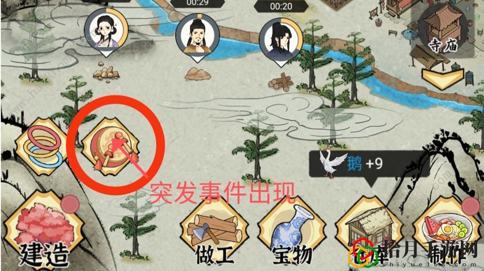 水乡芳华录突发事件攻略 所有突发事件解锁奖励详解拾月攻略