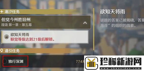 鸣潮逆境深塔如何开启