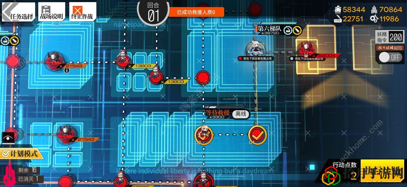 少女前线相对行为3攻略 相对行为3怎么过