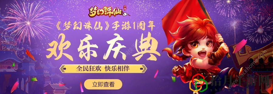 梦幻诛仙手游2018元旦活动大全 12月28日更新公告拾月攻略