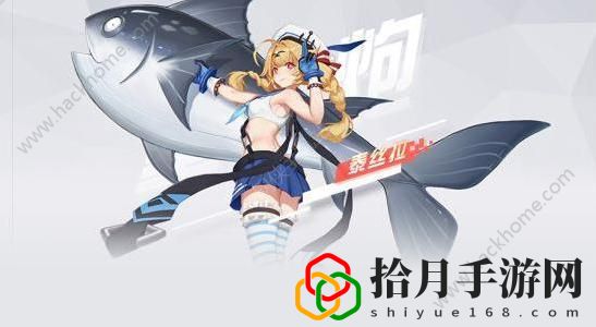 永远的7日之都神器使新时装公示 阴阳鱼水手少女
