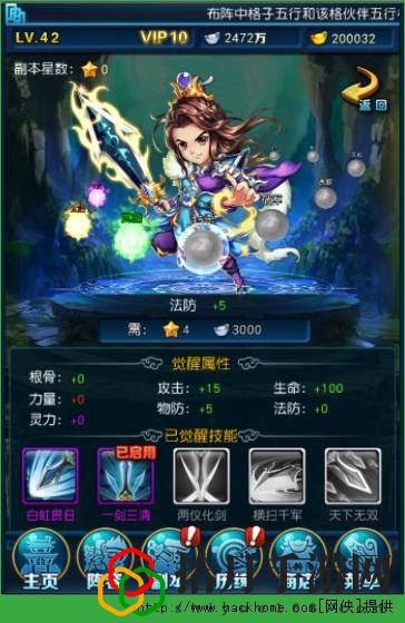 西游让我来技能觉醒攻略 星星快速获得技巧[多图]拾月攻略