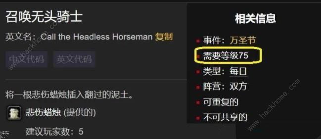 魔兽世界万圣节活动攻略2022 WLK怀旧服2022万圣节任务奖励详解