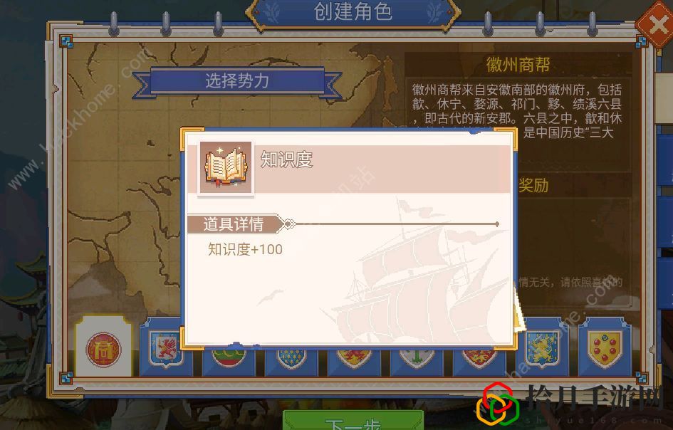 航海日记2攻略大全2022 开局职业选择推荐