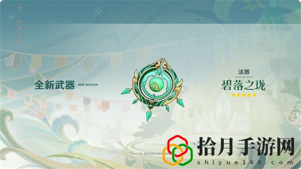 原神3.6版本更新内容：游戏战斗更轻松