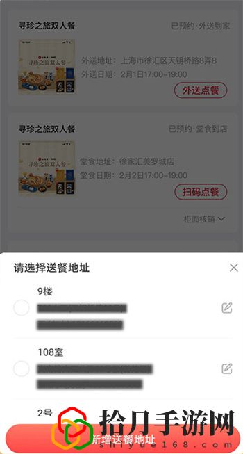 原神必胜客预约方法教学：高效刷怪全步骤解析